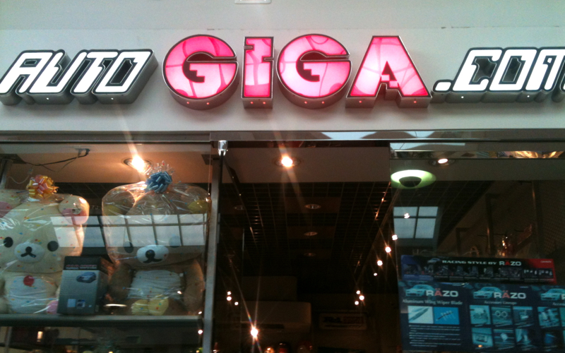 juni vrouwelijk kiezen Giga Gifts - Koreatown LA Directory