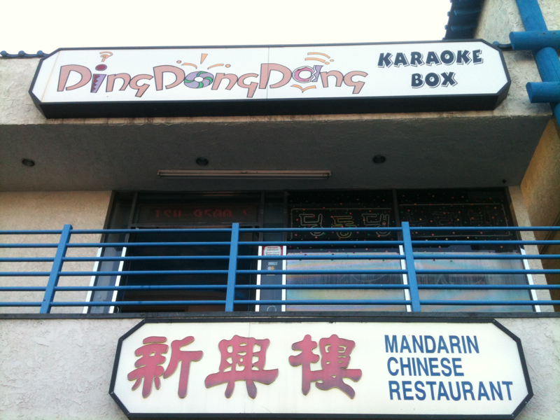 Ding Dong Dang Cafeoke