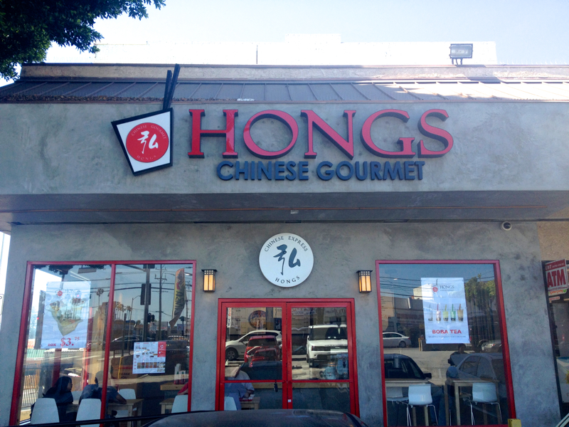 Hongs Chinese Restaurant