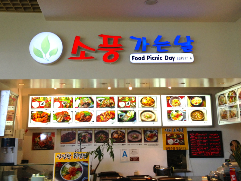 Food Picnic Day: Koreatown Galleria Food Court