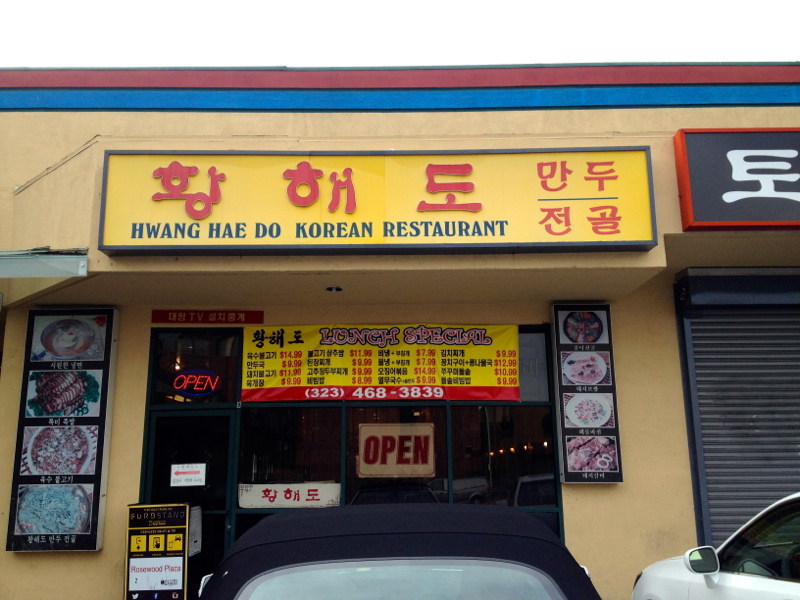 Hwang Hae Do: Korean Restaurant