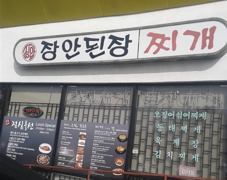JangAn Korean Restaurant in Koreatown LA