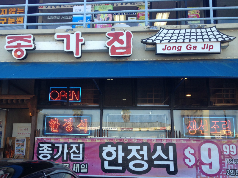 Jongga Jip Korean Restaurant