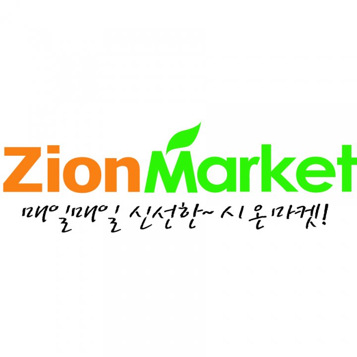 Zion Market at City Center on 6th