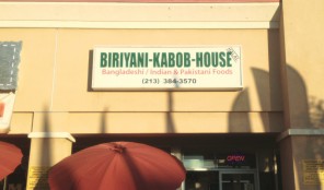 Biryani Kabob House Biryani Kabob House
