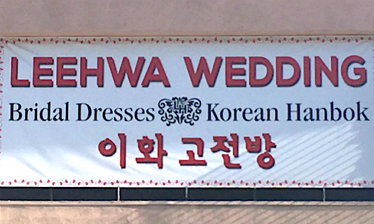 LeeHwa Wedding: For Hanbok in Koreatown LA