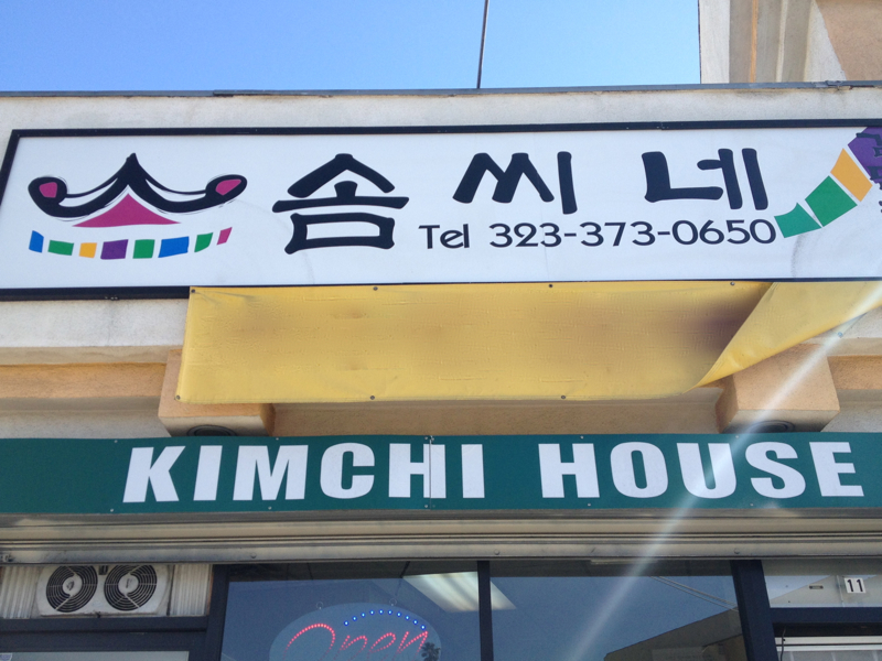 Som See Neh Kimchi House Market