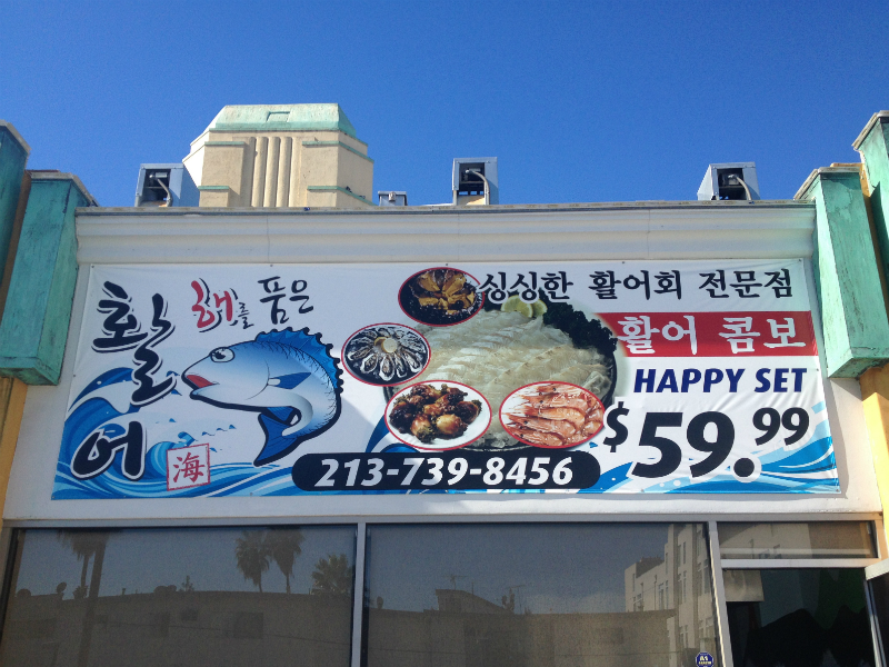 Korean Sashimi Restaurant