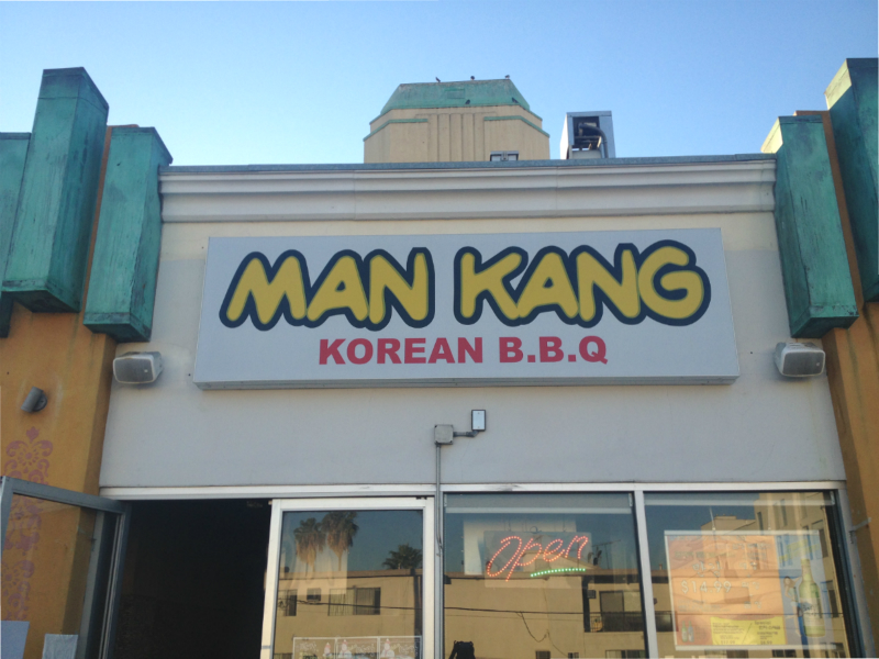 Man Kang Korean BBQ Restaurant