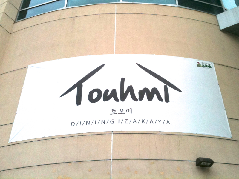 Touhmi Restaurant