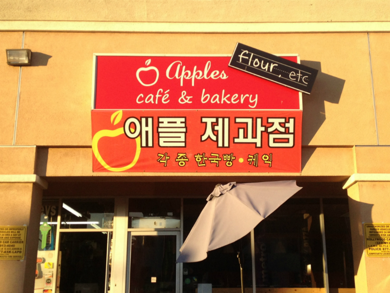 Apples Cafe & Bakery (Flour Etc) on 3rd Street