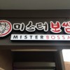 Mister Bossam Mister Bossam & Cheese Deung Galbi