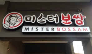 Mister Bossam Mister Bossam & Cheese Deung Galbi