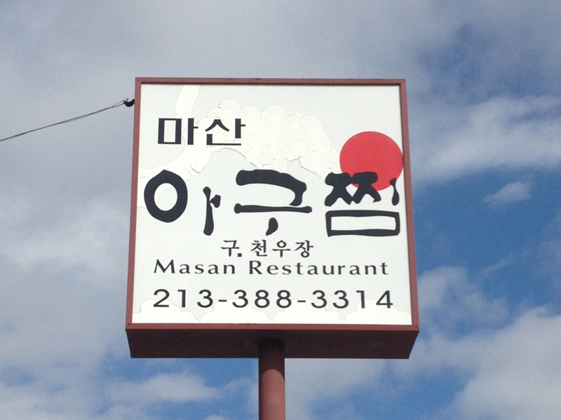 Masan Korean Restaurant