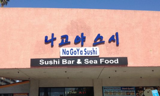 Nagoya Sushi Bar on Wilshire