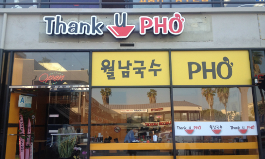Thank U Pho Restaurant on 8th & Oxford