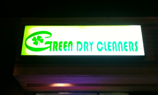 Green Dry Cleaners: 4th & Western
