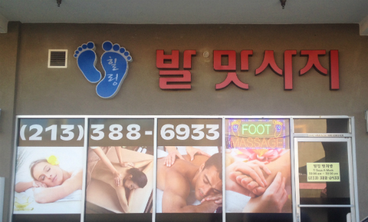 Healing Foot Massage: Lux Plaza