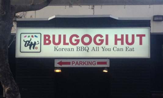 Bulgogi Hut: All You Can Eat Korean BBQ on Wilshire & Kingsley, Koreatown LA