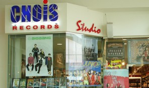 Choice Music Kpop Store Choice Records: Kpop Albums Store in Koreatown LA