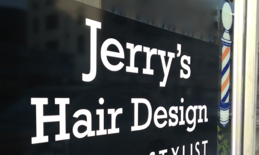 Jerry's Hair Design: Barber on 6th Street