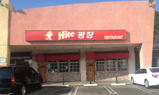 Hite Gwangjang Restaurant on Wilshire Boulevard in Koreatown LA