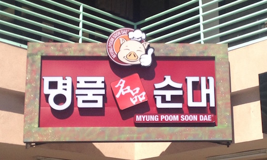 Myung Poom Soon Dae: Korean Blood-Sausage Restaurant on 6th & Western
