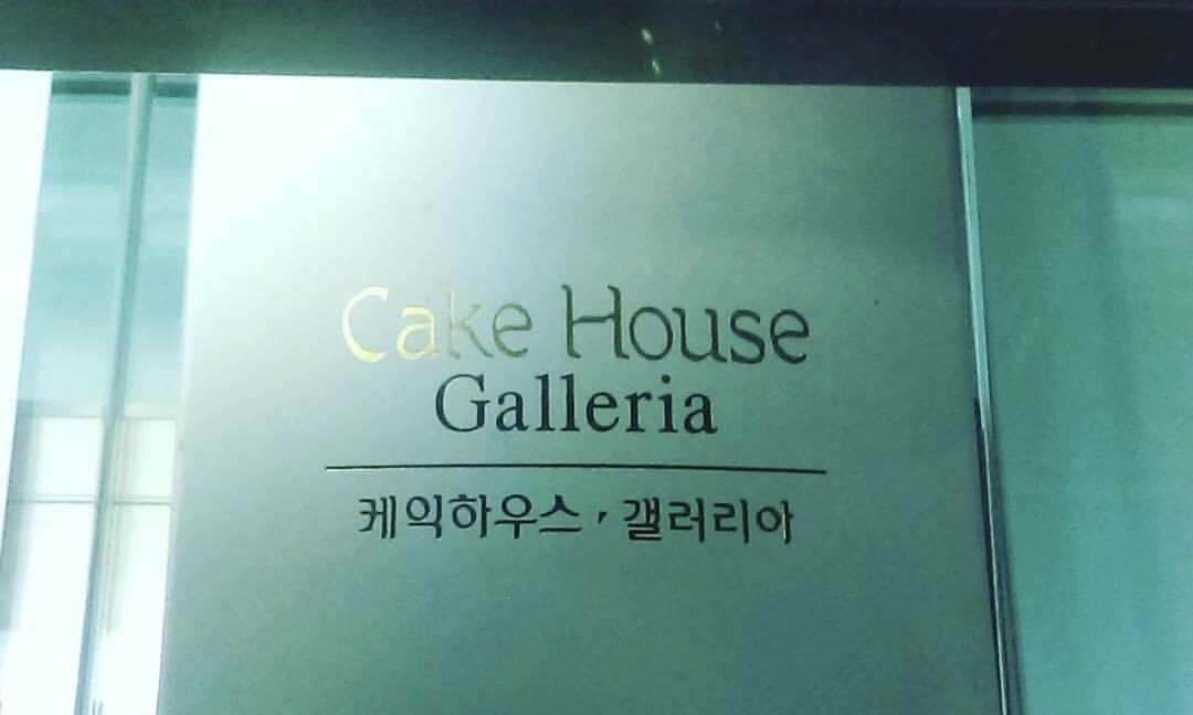 Cake House Galleria