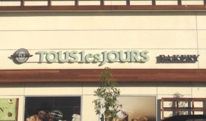 Tous Les Jours – Western Tous Les Jours Bakeshop on Western Avenue in LA