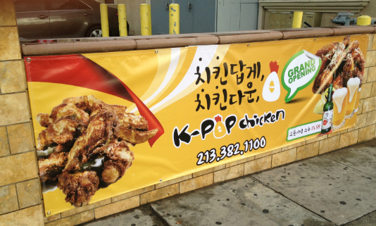 Kpop Chicken: Western Avenue in Koreatown LA