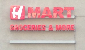 H Mart Hmart Korean Supermarket
