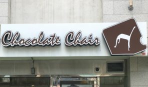Chocolate Chair @ Madang Plaza Chocolate Chair