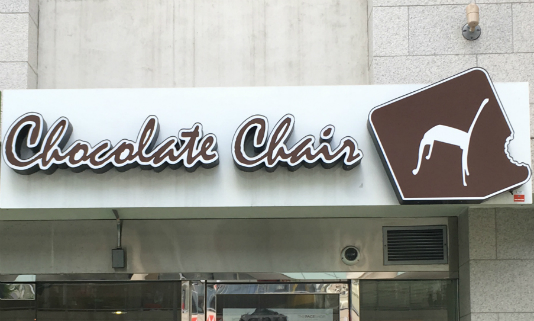 Chocolate Chair on Western Avenue, Koreatown LA