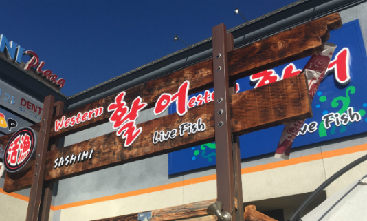 Western Sashimi  Restaurant in Koreatown LA
