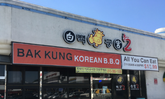 Bak Kung KBBQ Restaurant on Vermont Avenue