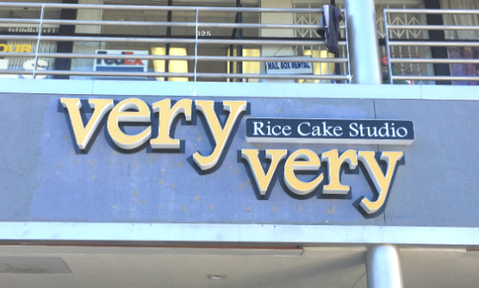 Very Very Rice Cake Studio on Wilshire