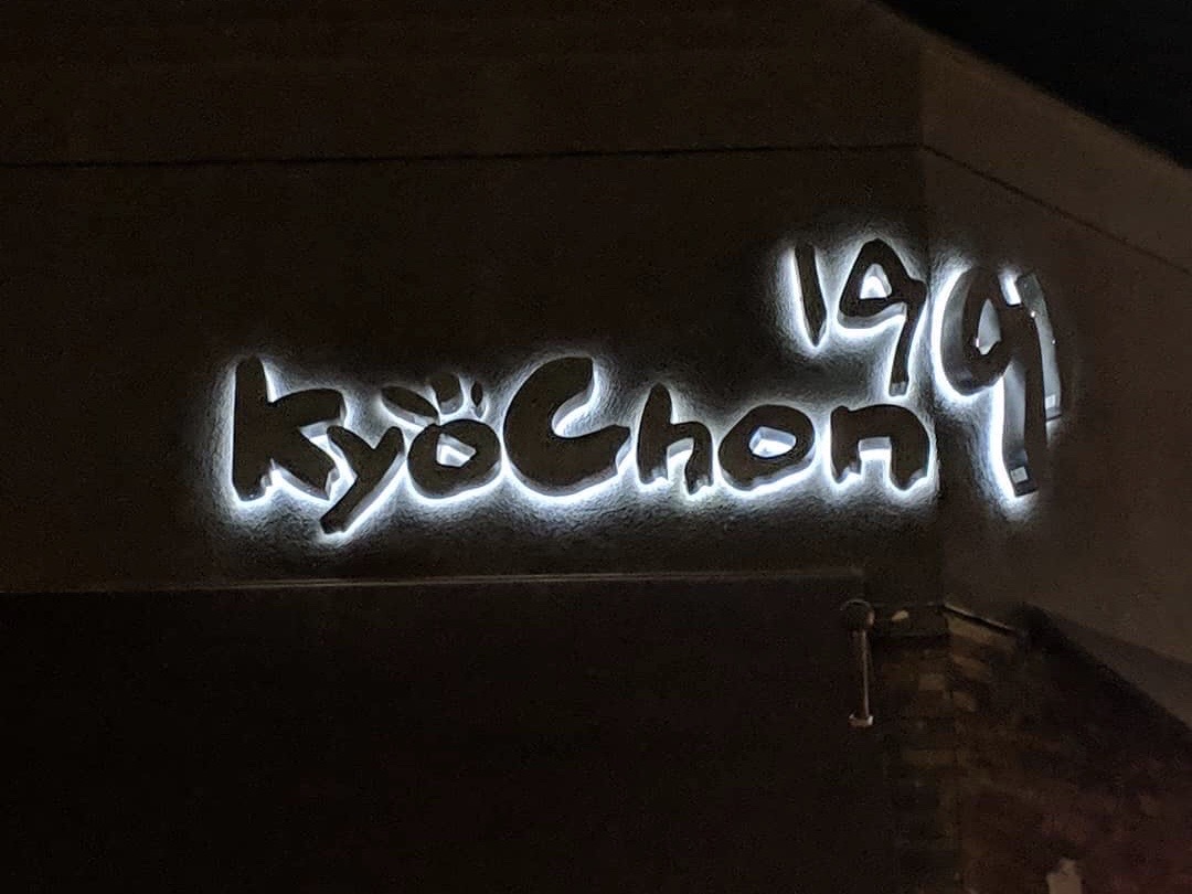 Kyochon Restaurant in Koreatown LA