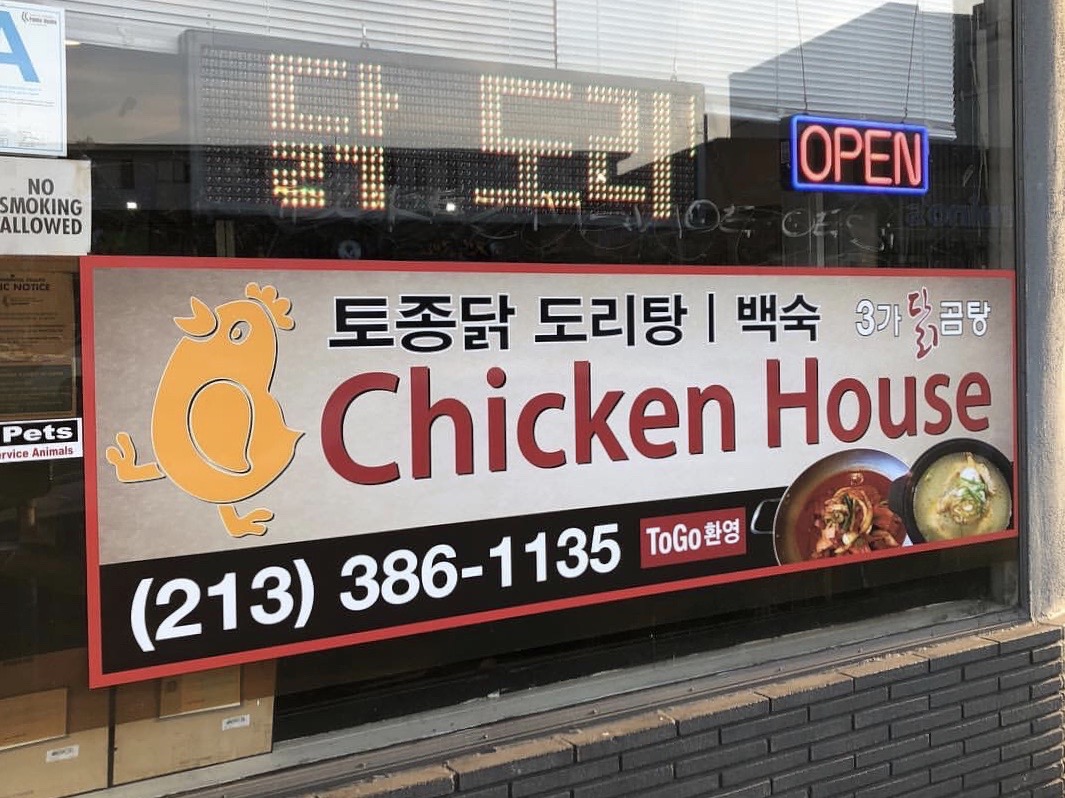 3rd Street Chicken House in Koreatown LA
