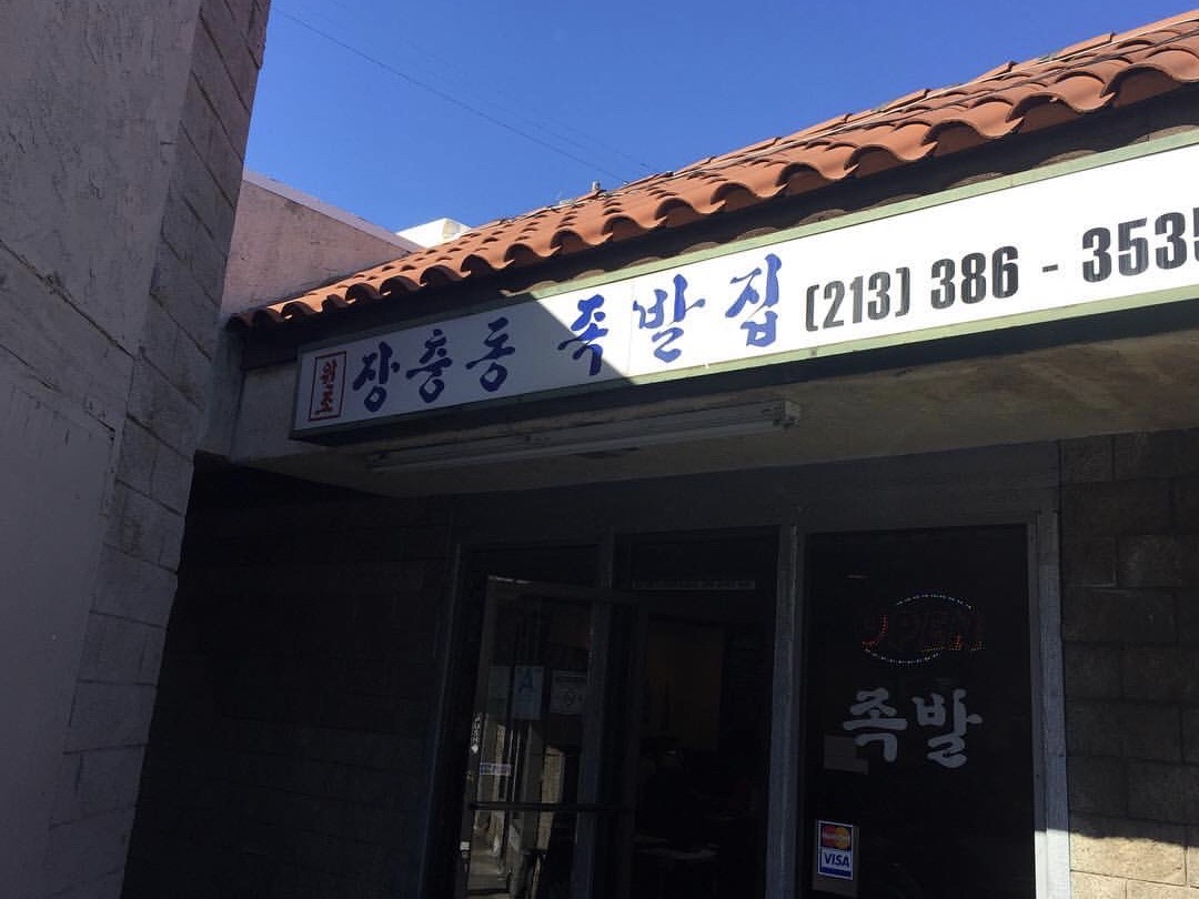 Jang Choong Dong Restaurant in Koreatown LA
