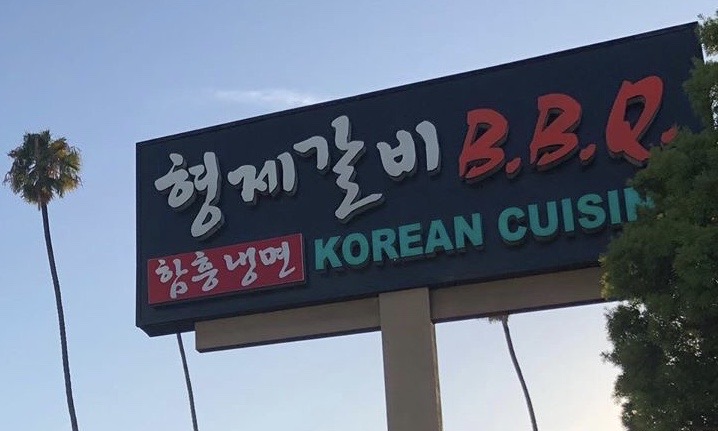 Brothers Korean Restaurant in Koreatown LA