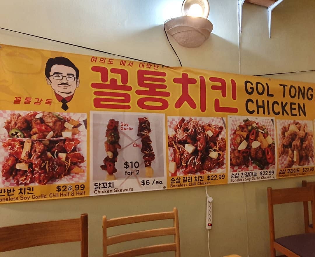 Gol Tong Chicken in Koreatown LA