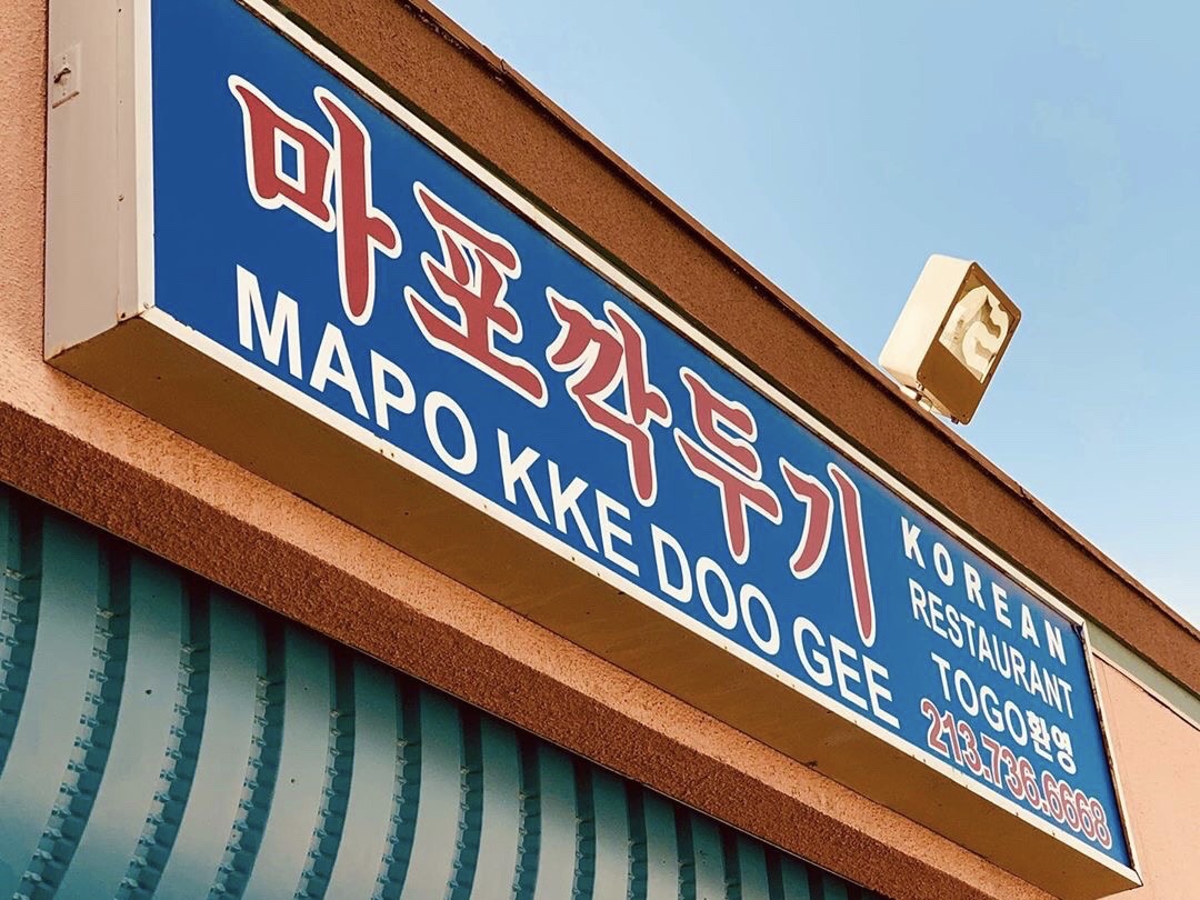 Mapo Kkad Doo Gi in Koreatown LA