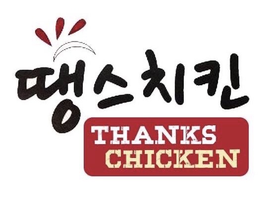 Thanks Chicken in Koreatown LA