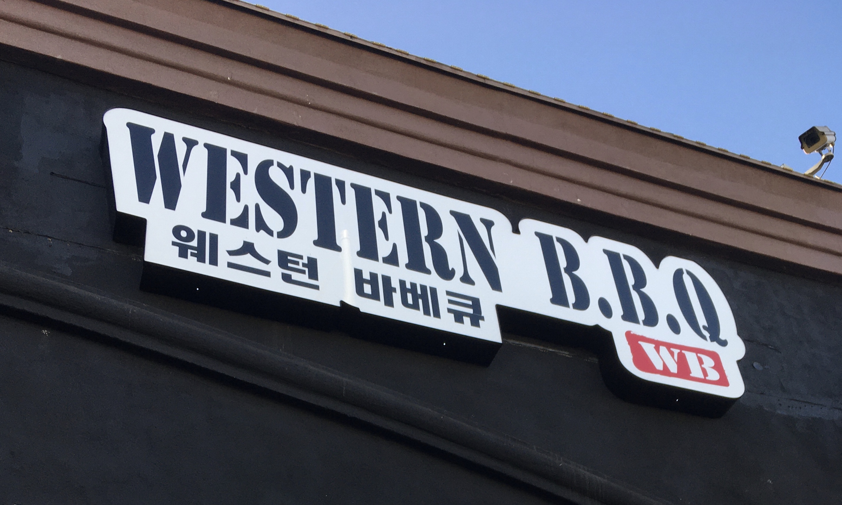 Western BBQ in Koreatown LA