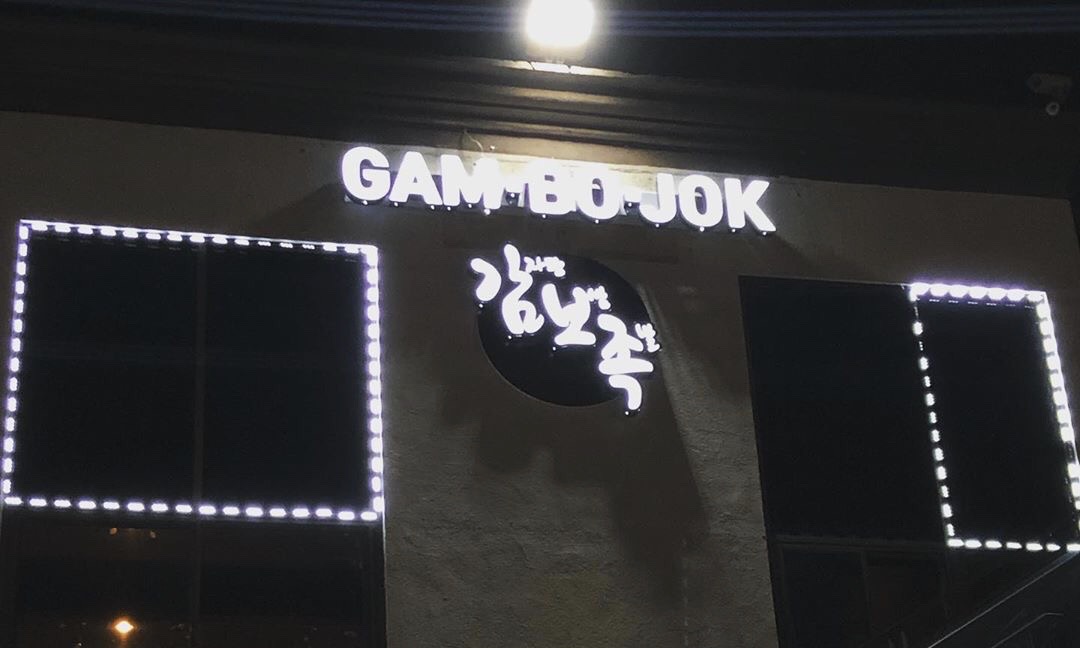 Gambojok Restaurant in  Koreatown LA