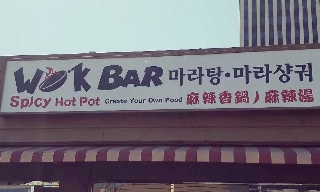 Wok Bar in Koreatown Los Angeles