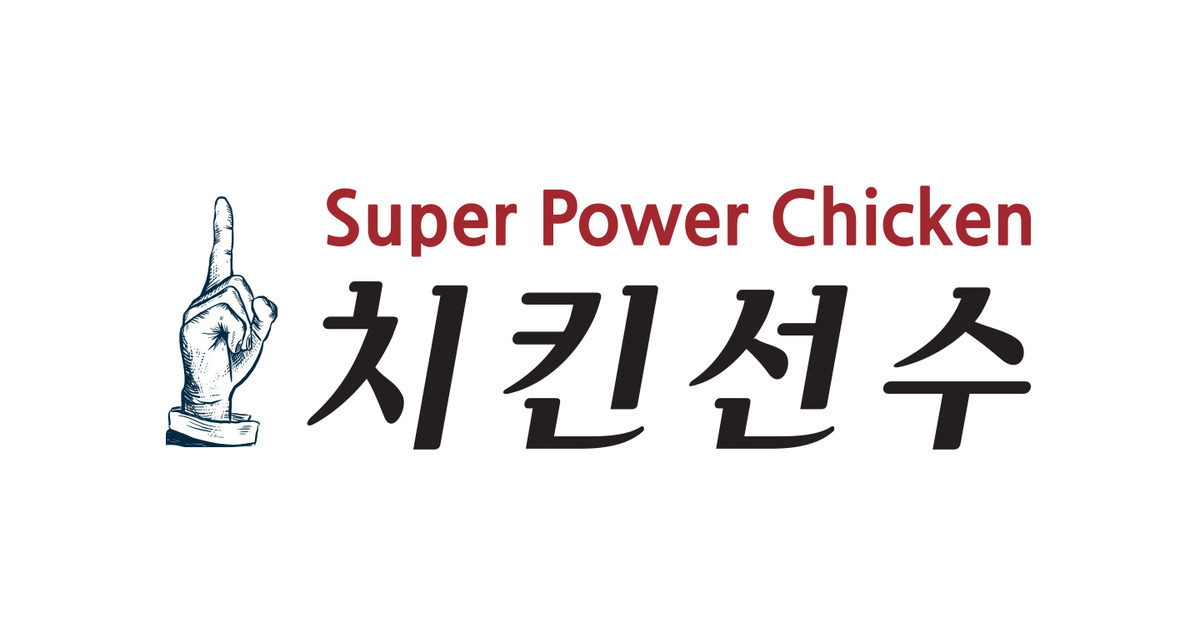 Super Power Chicken in Koreatown LA