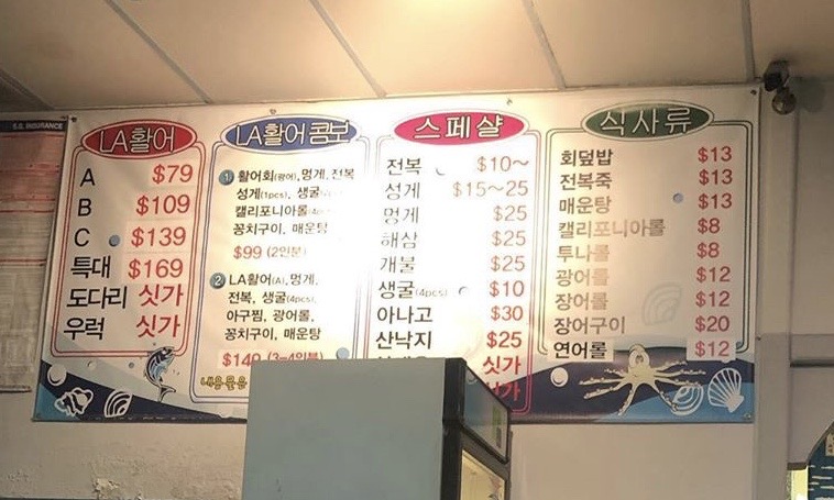 LA Hwaluh menu in Koreatown LA
