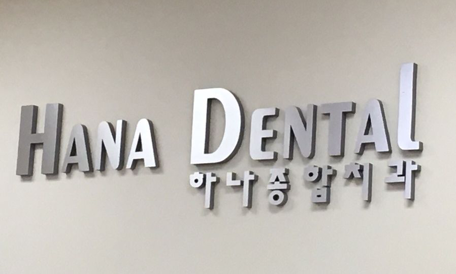 Hana Dental in Koreatown LA