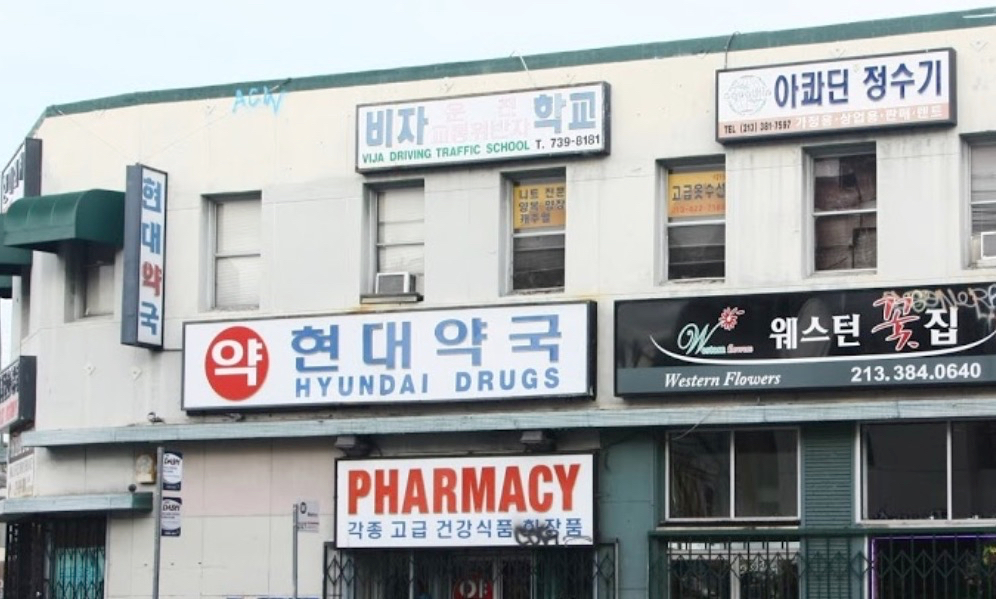 Hyundai Pharmacy in Koreatown LA